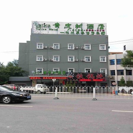 Vatica Beijing Changping District Changping Subway Station Xiguan Huandao Hotel Экстерьер фото